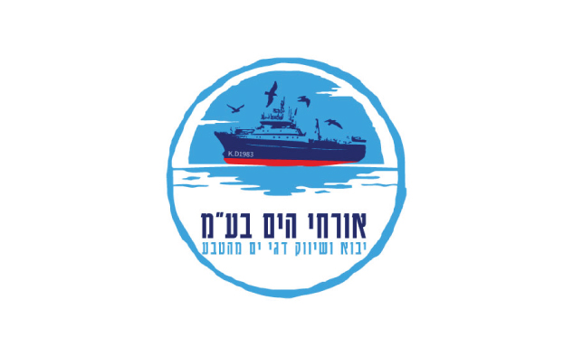 אורחי-הים-בעמ