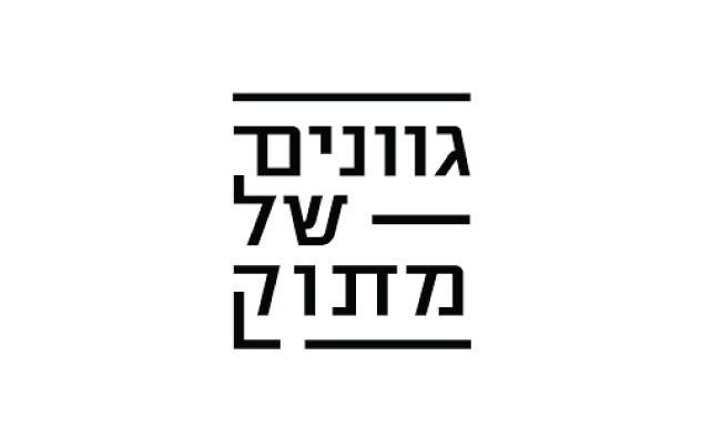 גוונים-מתוק